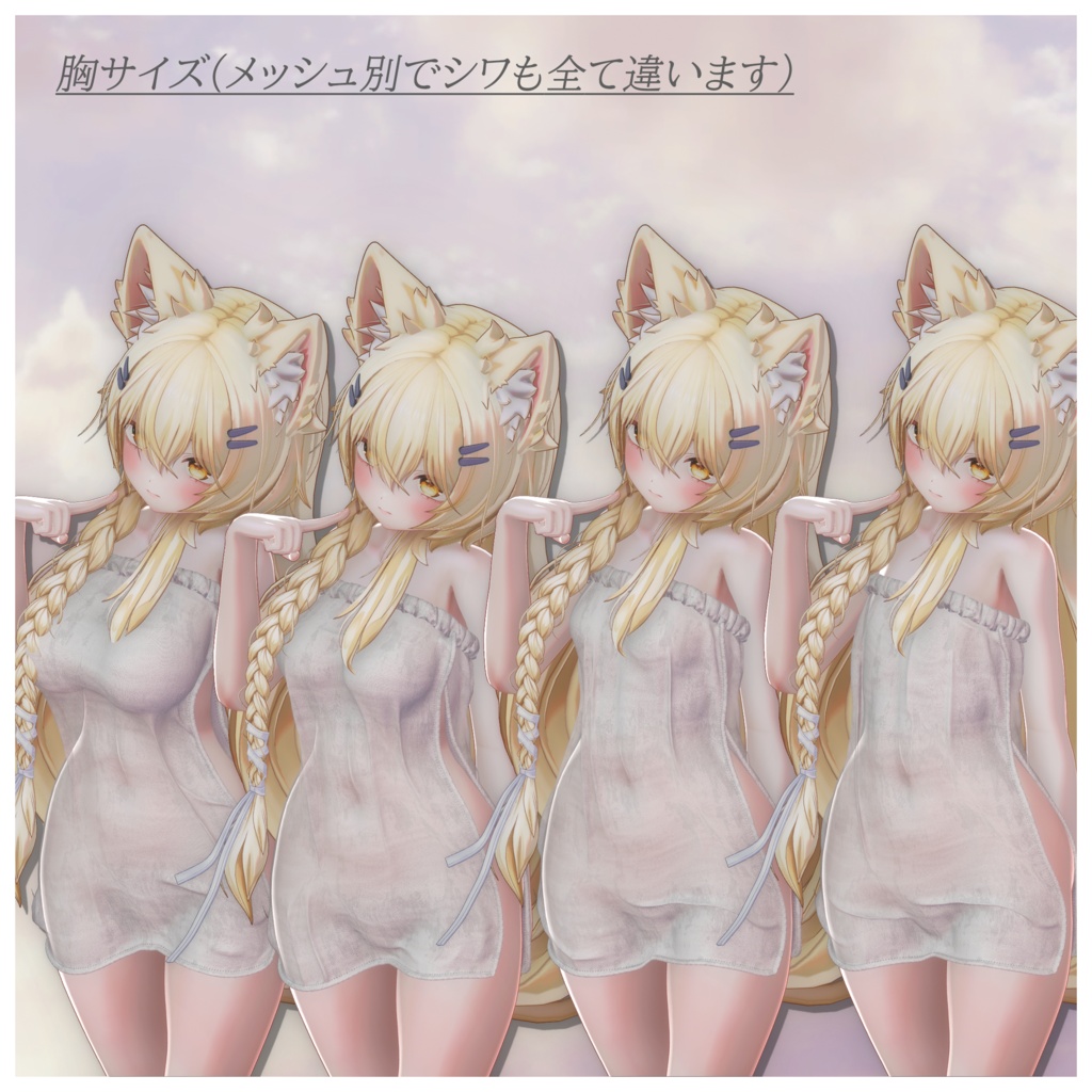 Chill_Towel【複数アバター対応】