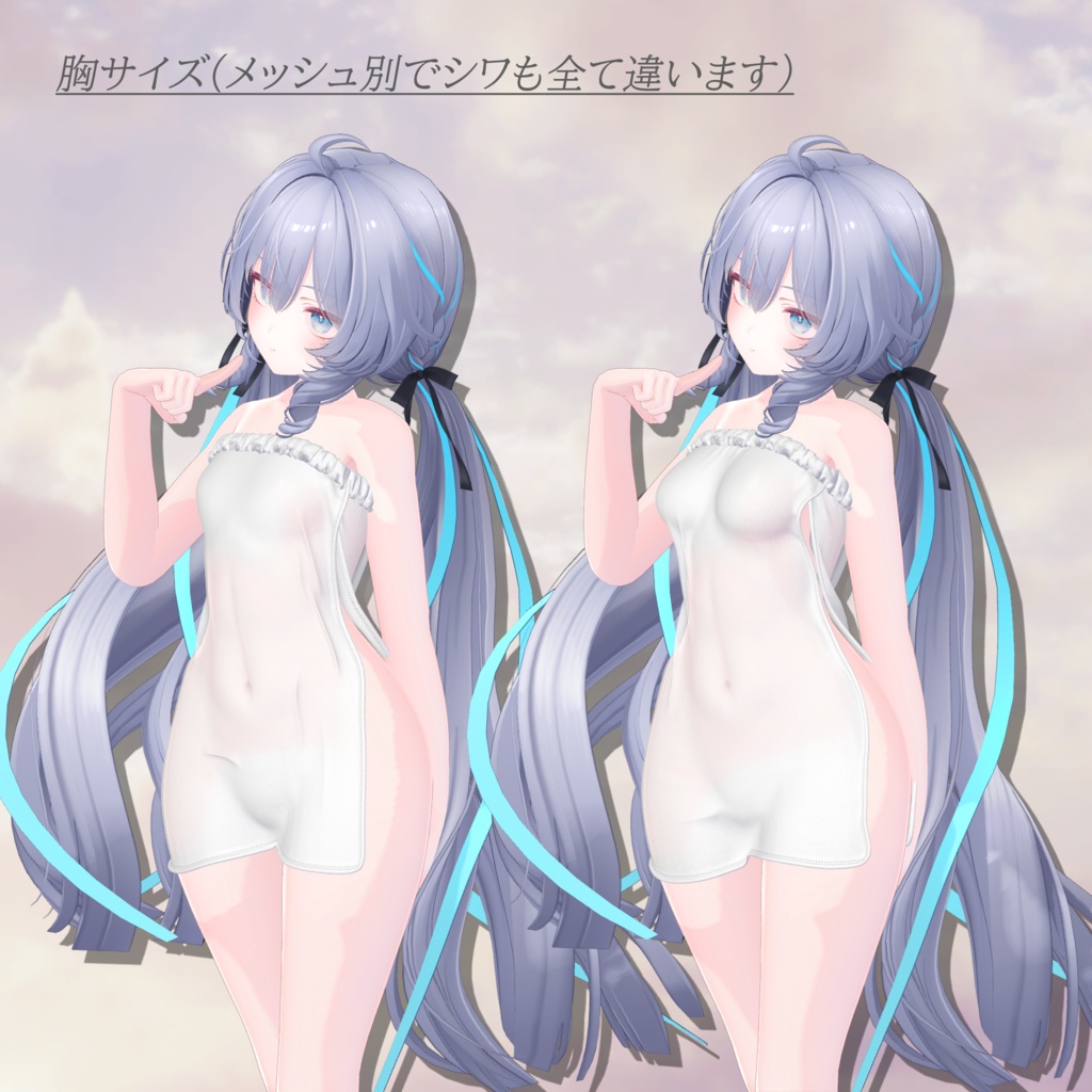 Chill_Towel【複数アバター対応】