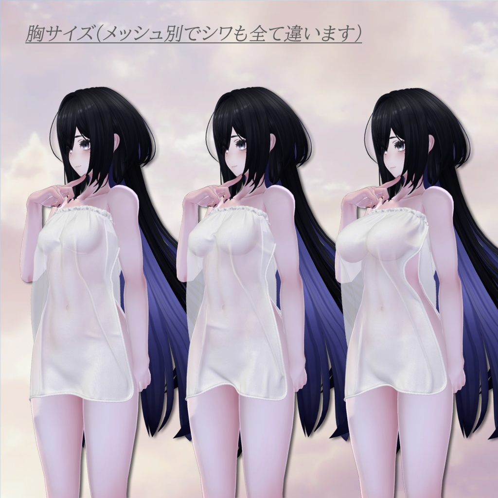 Chill_Towel【複数アバター対応】