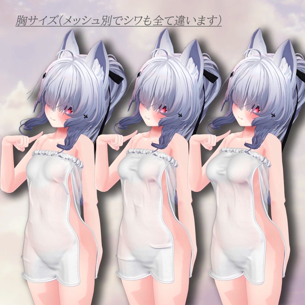 Chill_Towel【複数アバター対応】