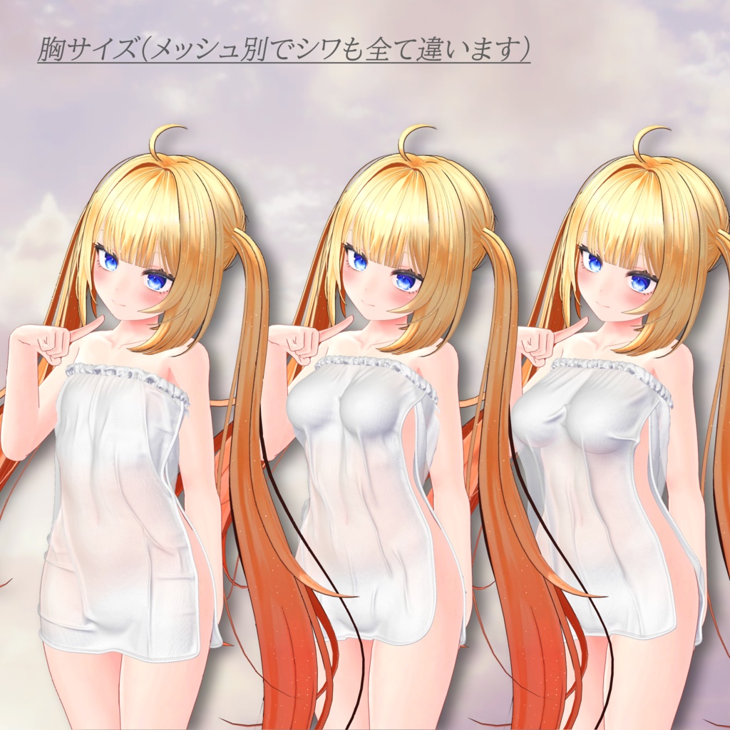 Chill_Towel【複数アバター対応】