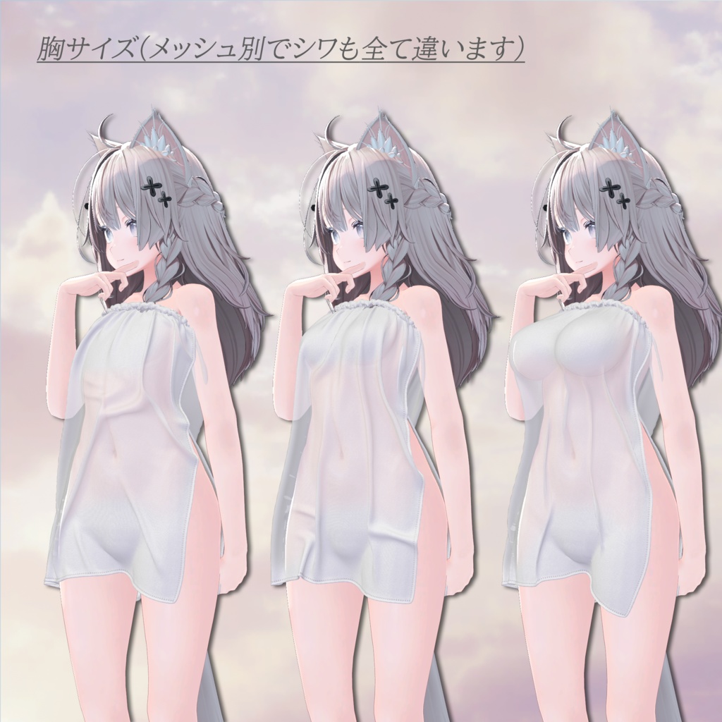 Chill_Towel【複数アバター対応】