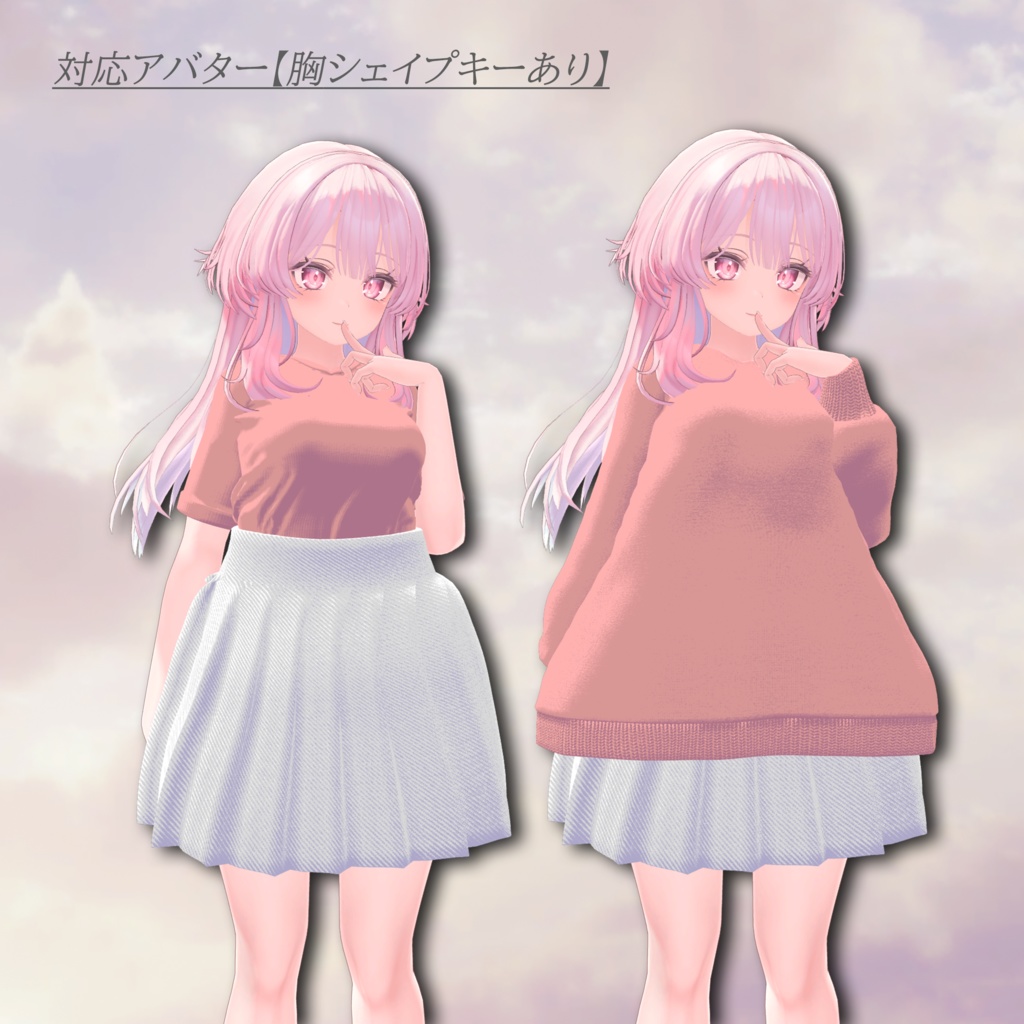 Casual_Clover_無料【複数アバター対応】