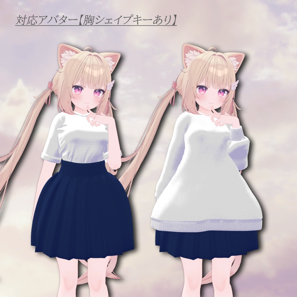 Casual_Clover_無料【複数アバター対応】