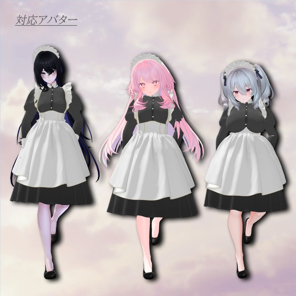 Patterned_Maid【複数アバター対応】