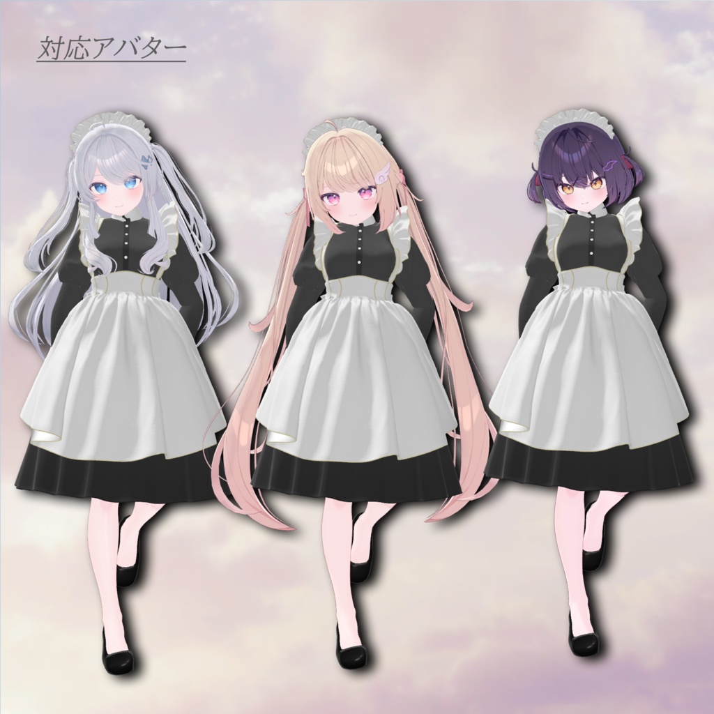 Patterned_Maid【複数アバター対応】