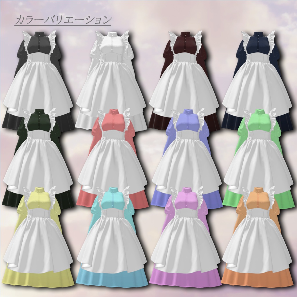 Patterned_Maid【複数アバター対応】