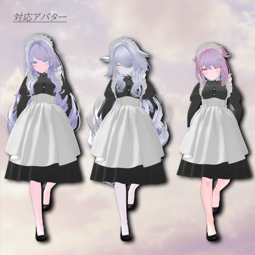 Patterned_Maid【複数アバター対応】