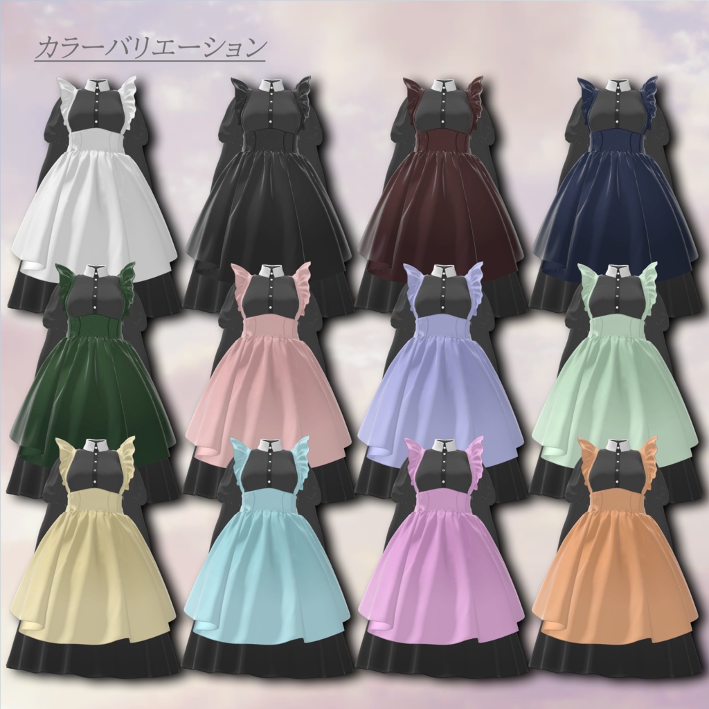 Patterned_Maid【複数アバター対応】