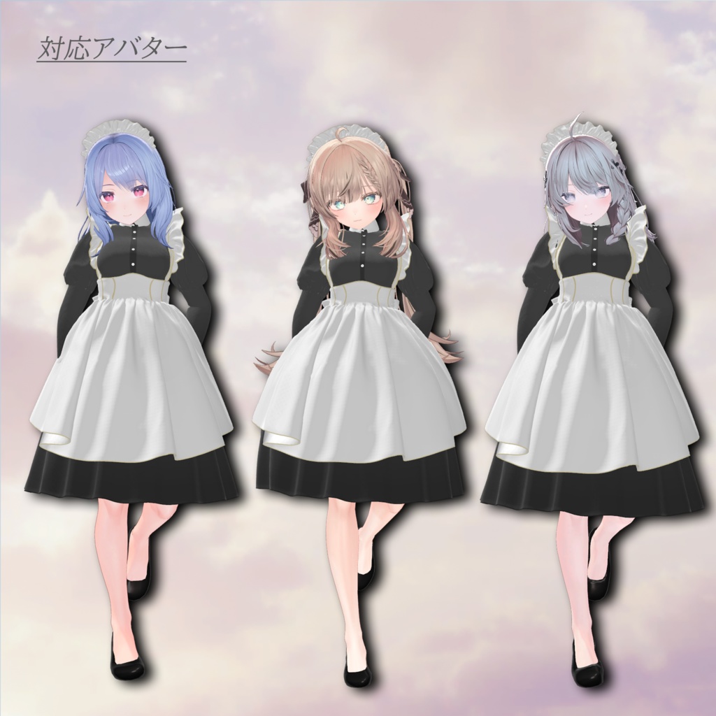 Patterned_Maid【複数アバター対応】