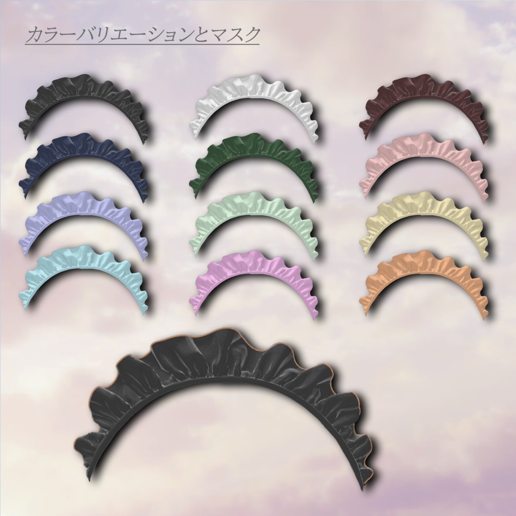 Patterned_Maid【複数アバター対応】