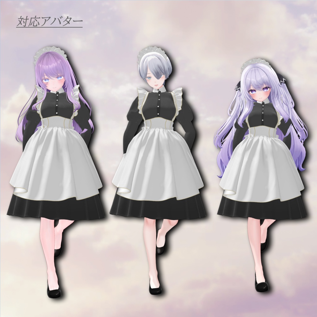Patterned_Maid【複数アバター対応】