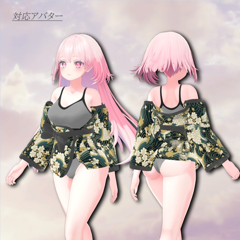 Chill_Yukata【複数アバター対応】