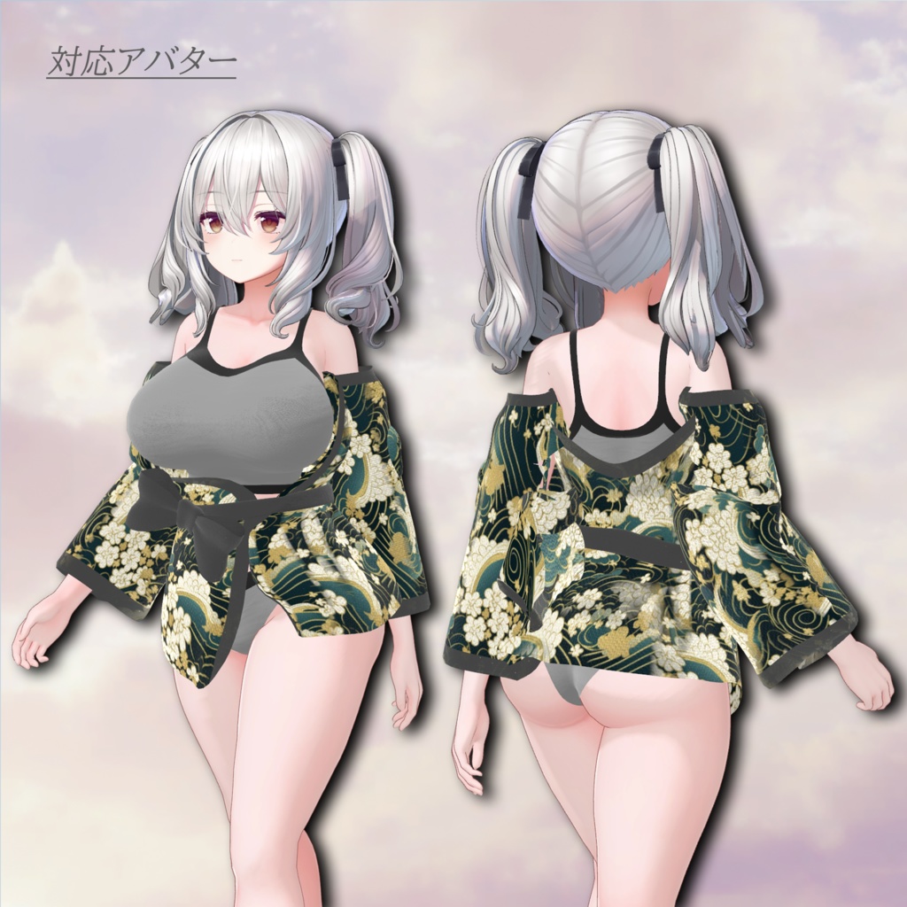 Chill_Yukata【複数アバター対応】