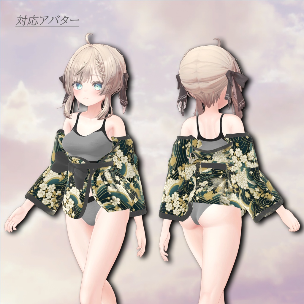 Chill_Yukata【複数アバター対応】