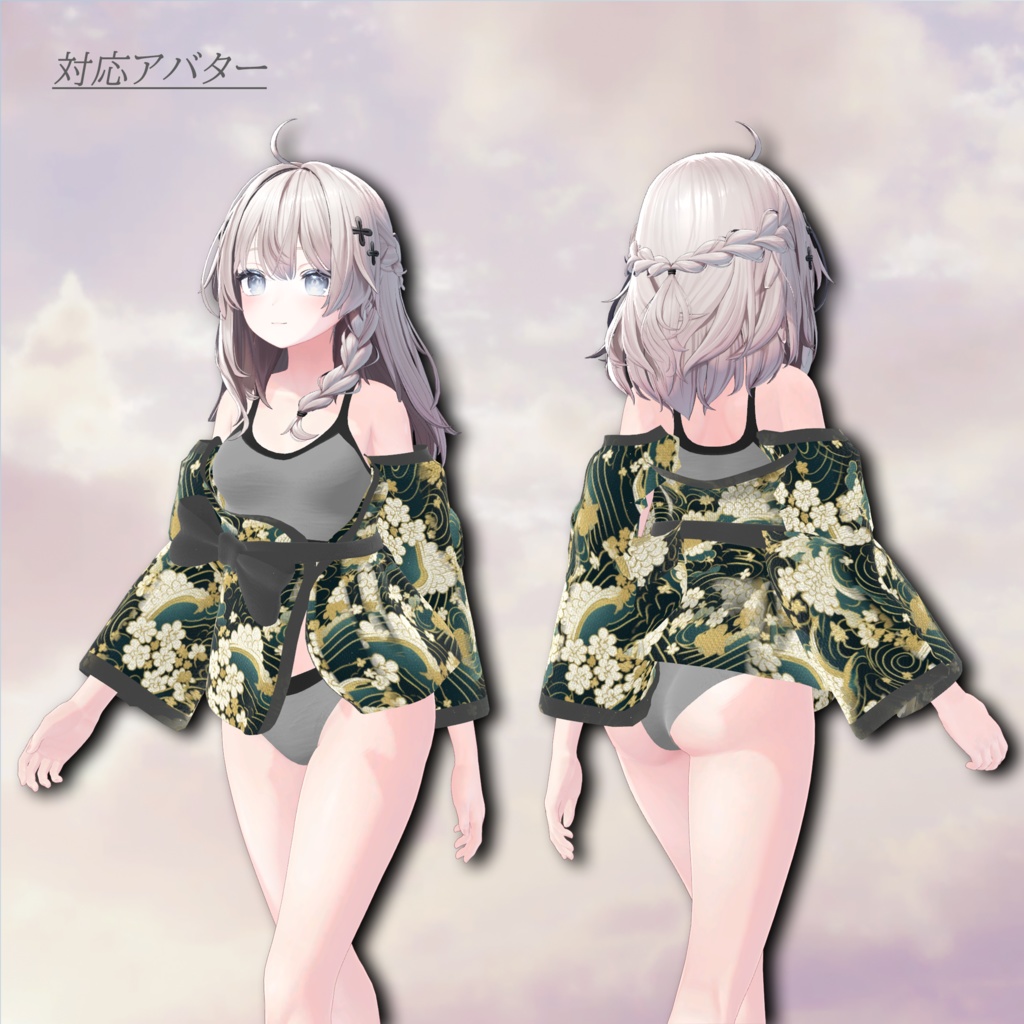 Chill_Yukata【複数アバター対応】