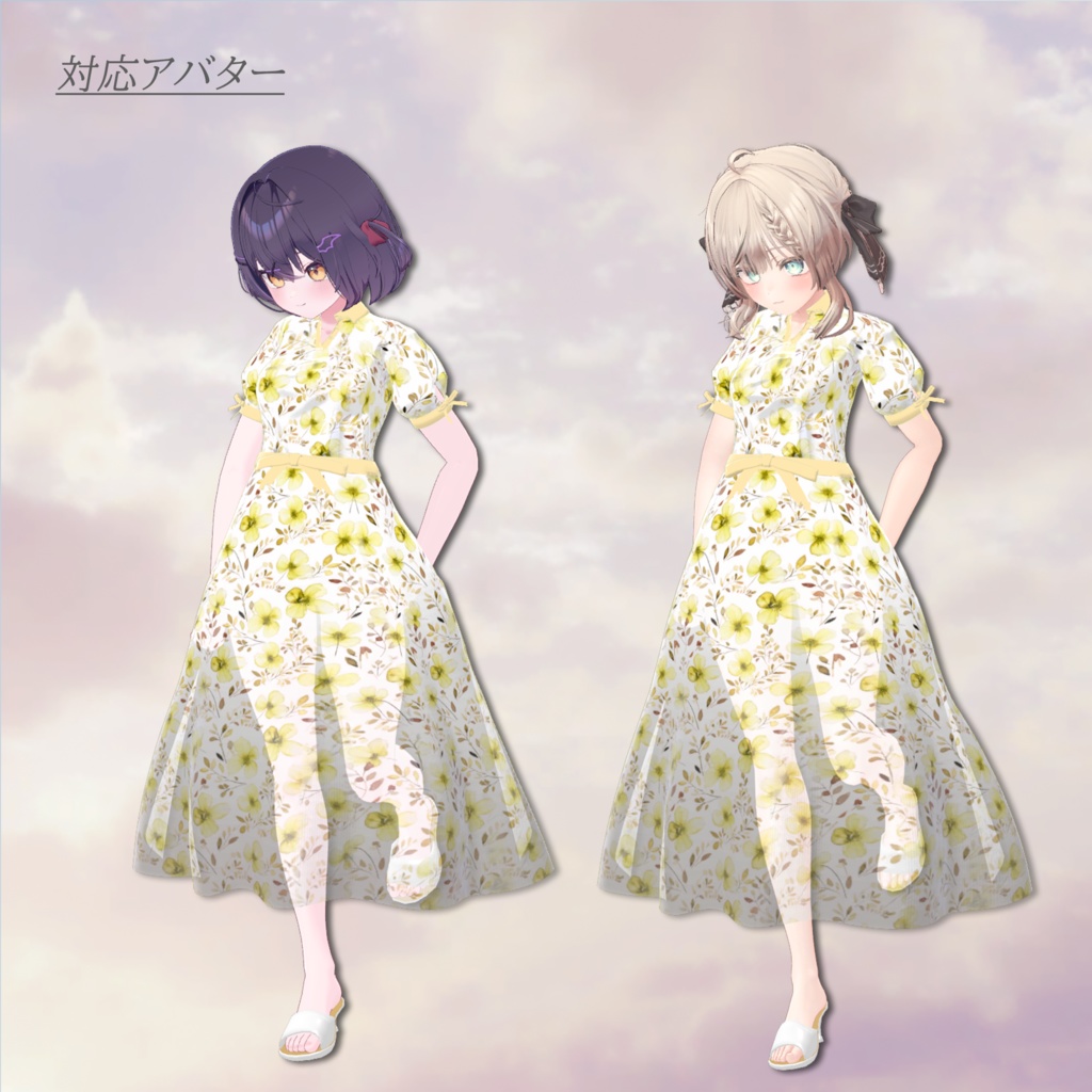 Floral_OnePiece【複数アバター対応】