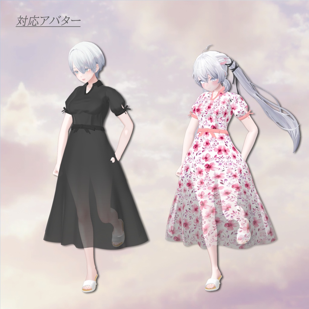 Floral_OnePiece【複数アバター対応】