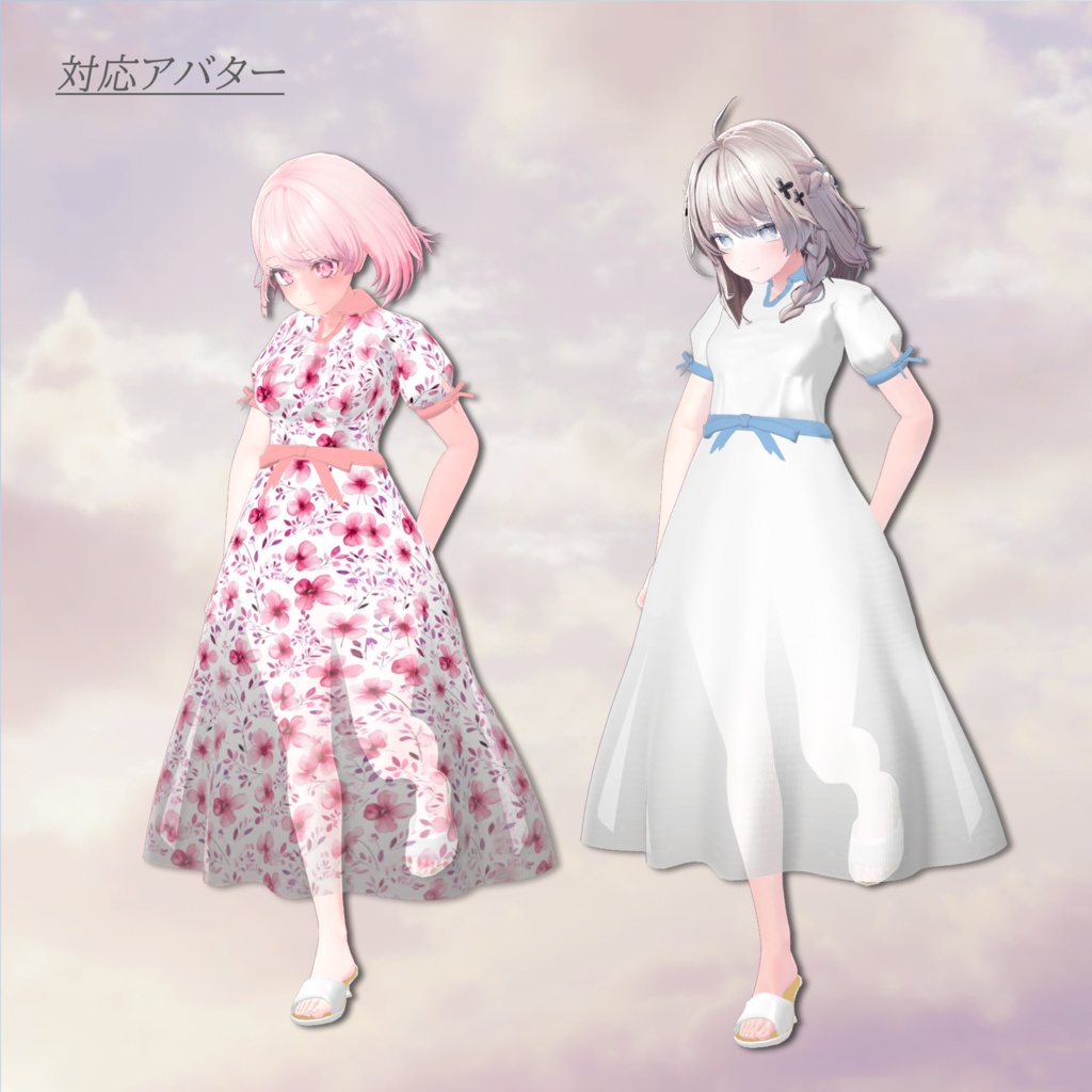 Floral_OnePiece【複数アバター対応】