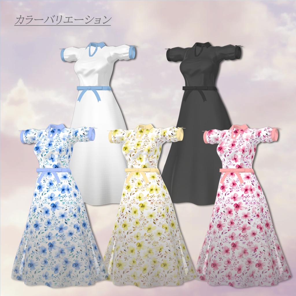 Floral_OnePiece【複数アバター対応】