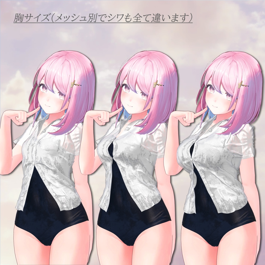 プールサイドの想い出-PoolSide_Memories-【複数アバター対応】