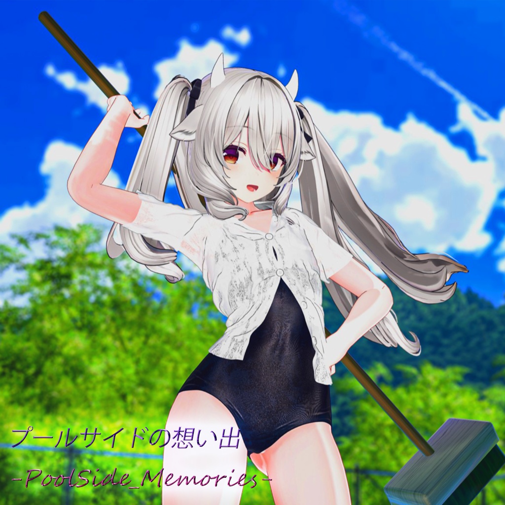 プールサイドの想い出-PoolSide_Memories-【複数アバター対応】