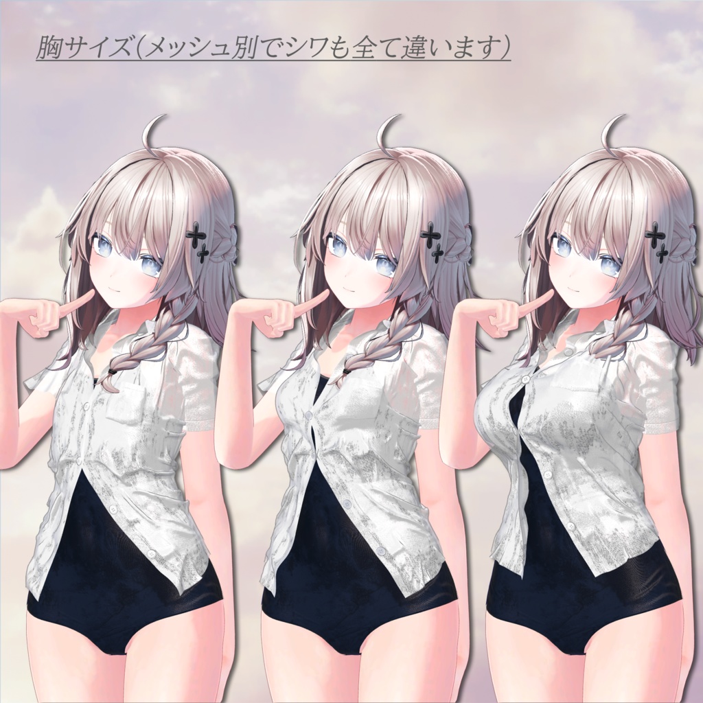 プールサイドの想い出-PoolSide_Memories-【複数アバター対応】