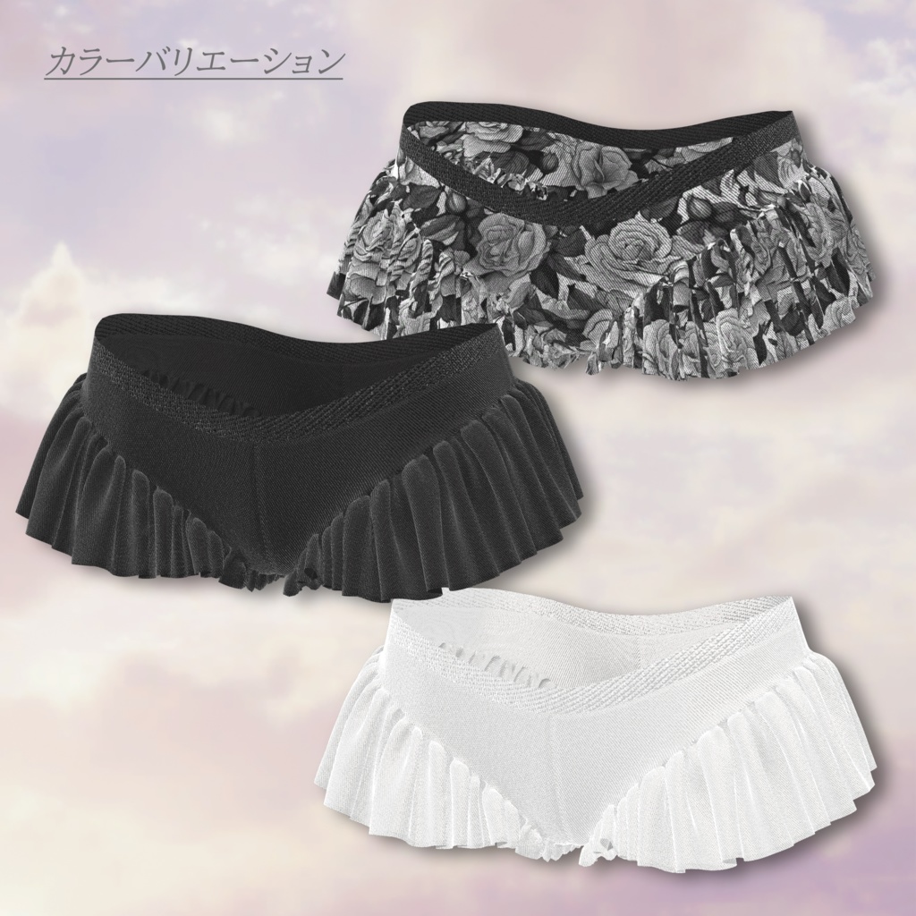 Airy_Barely【複数アバター対応】