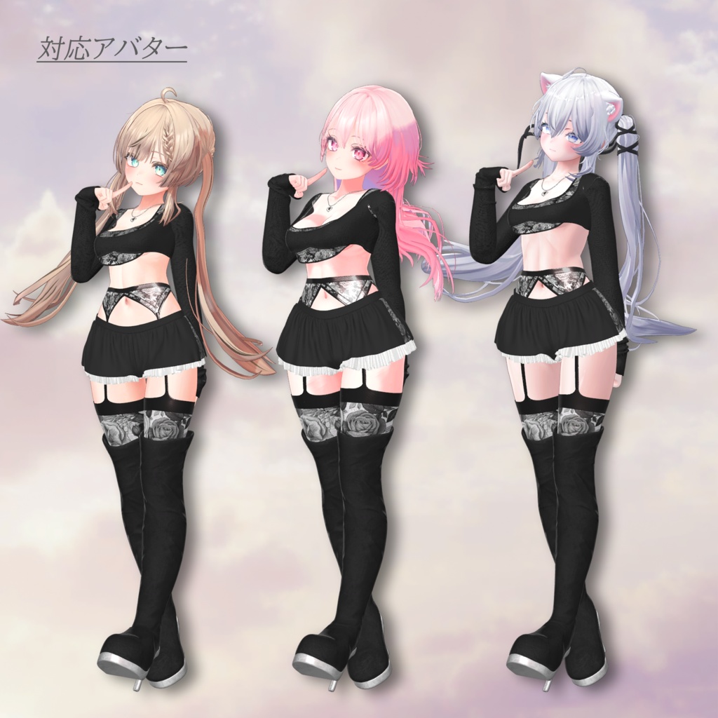 Airy_Barely【複数アバター対応】