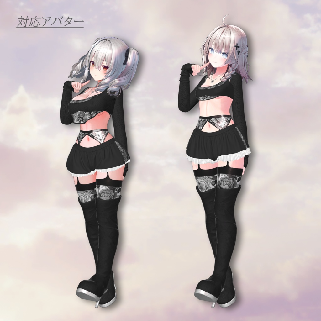 Airy_Barely【複数アバター対応】