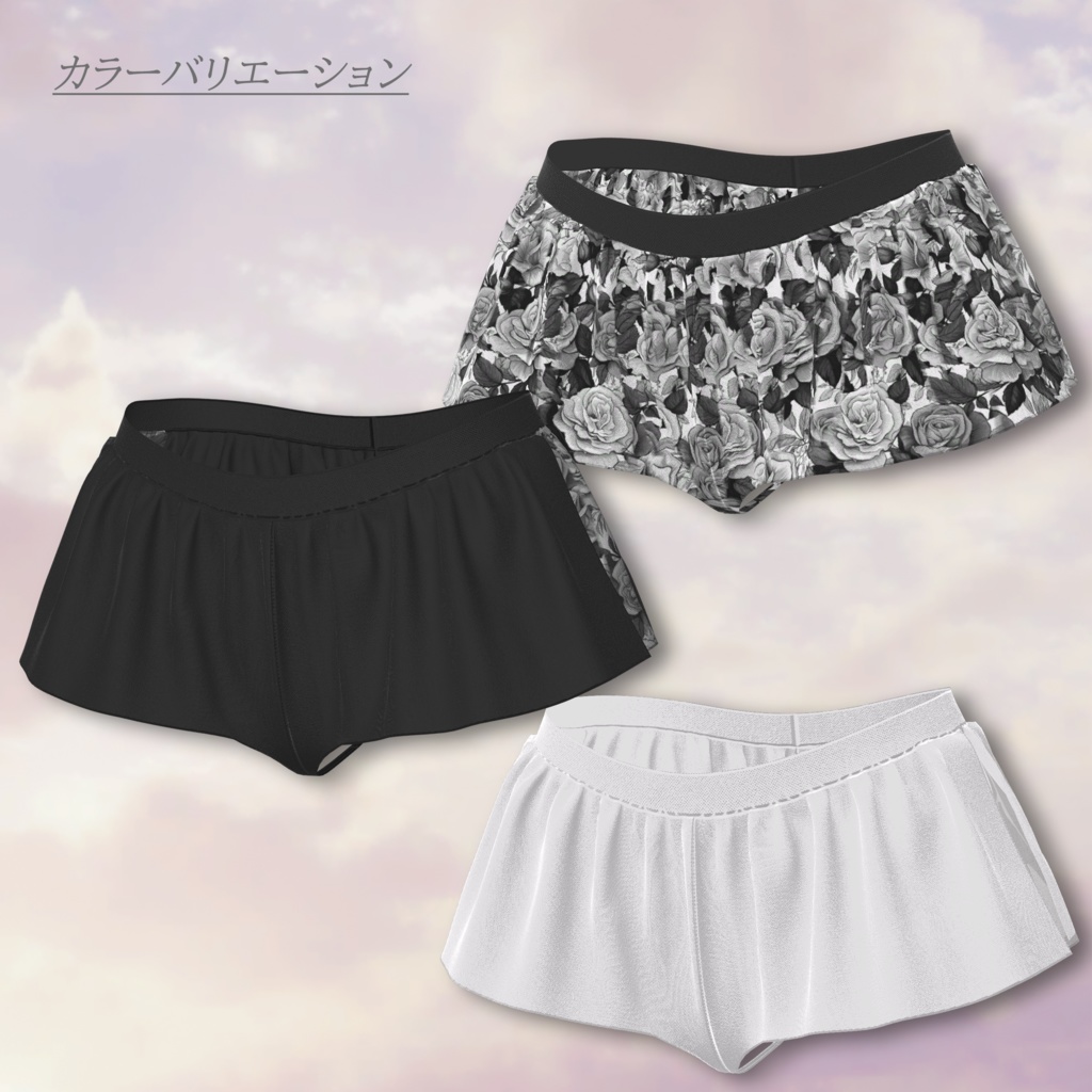 Airy_Barely【複数アバター対応】