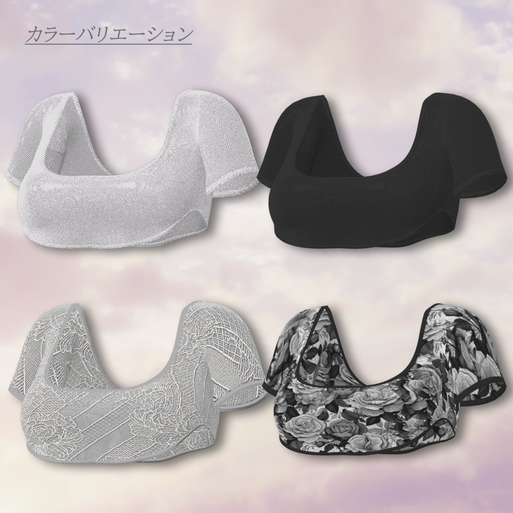 Airy_Barely【複数アバター対応】