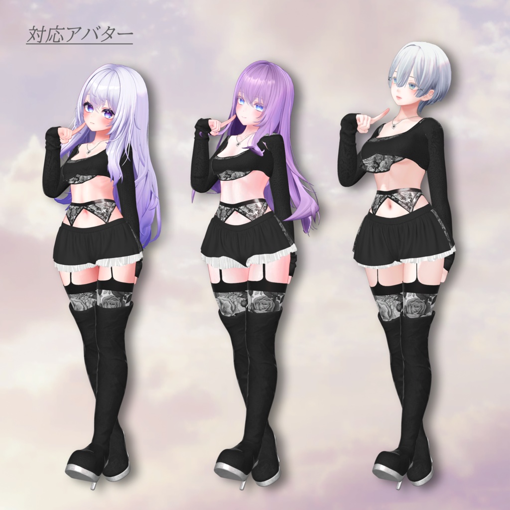 Airy_Barely【複数アバター対応】