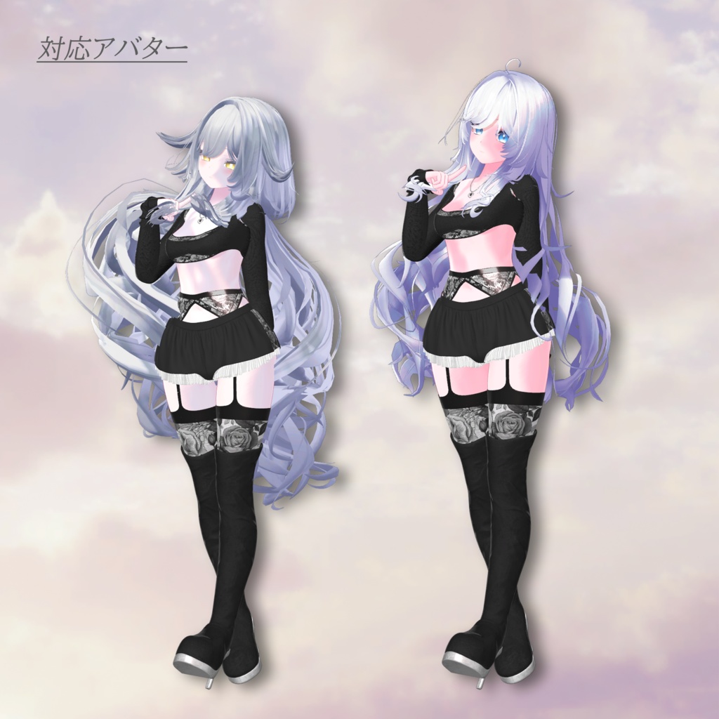 Airy_Barely【複数アバター対応】