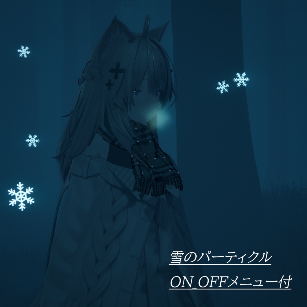 Muffler_NY【吐息&雪の結晶ギミック付き】