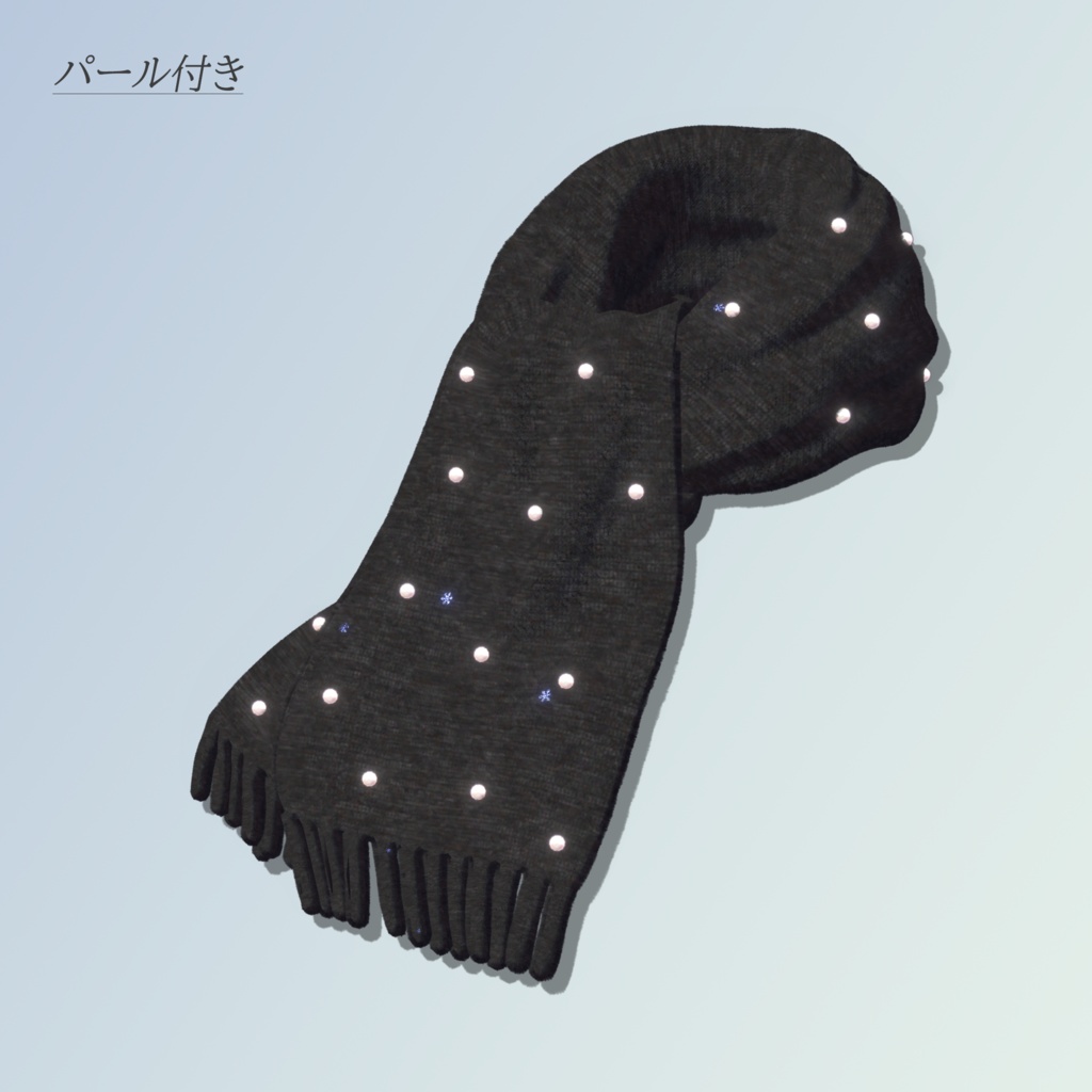 Muffler_NY【吐息&雪の結晶ギミック付き】