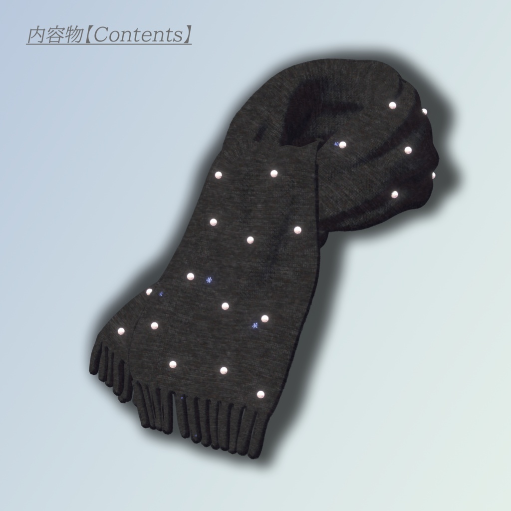 Muffler_NY【吐息&雪の結晶ギミック付き】