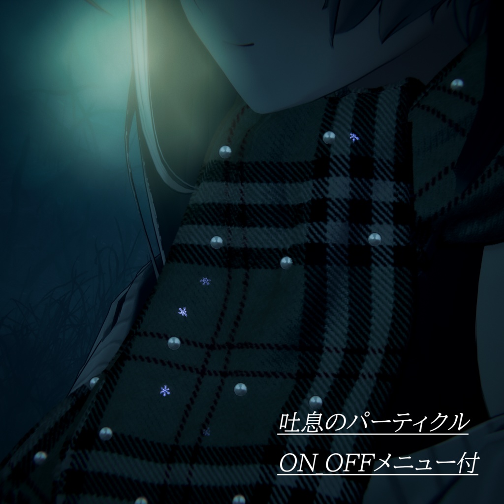 Muffler_NY【吐息&雪の結晶ギミック付き】