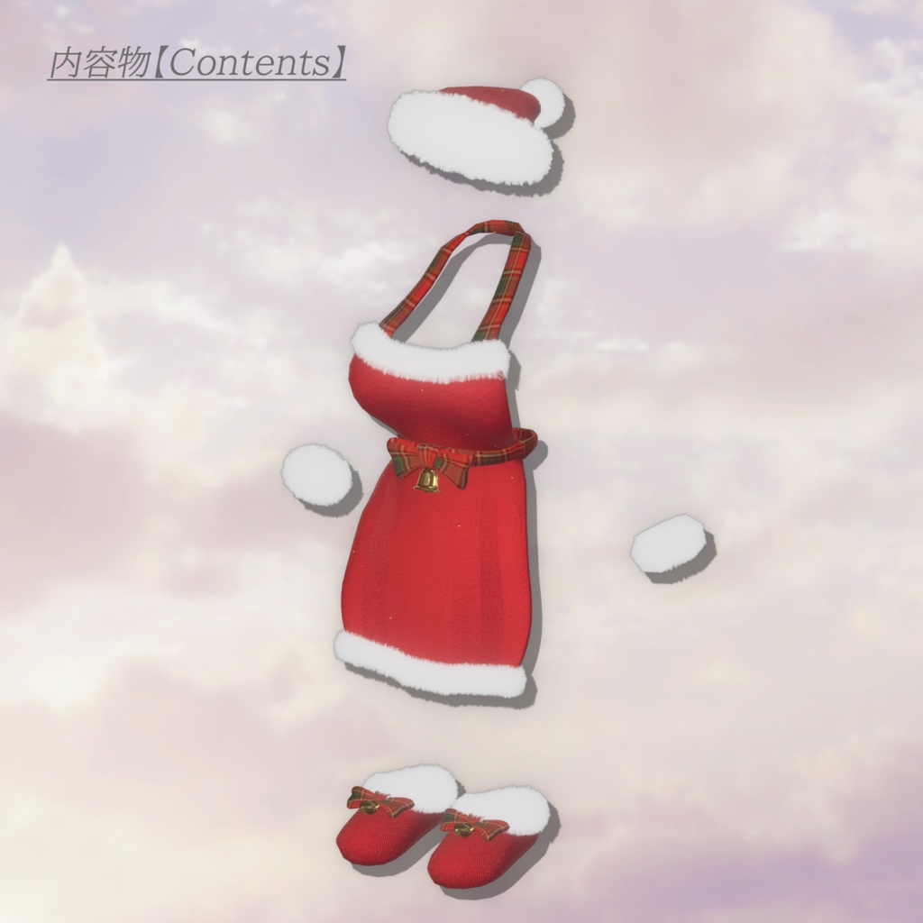 おかえりサンタ【複数アバター対応】
