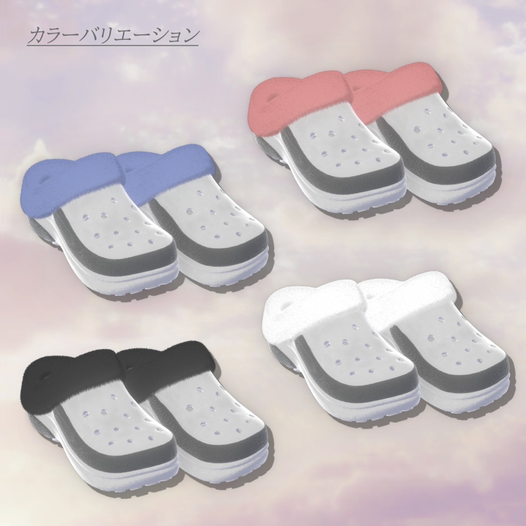 Clog_Sandals(足跡パーティクル付き)