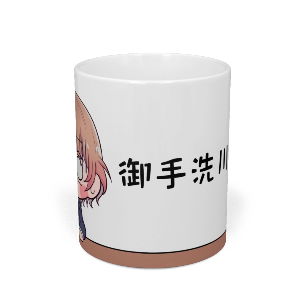 【公式】御手洗川ネピア マグカップ ~絶命バージョン~