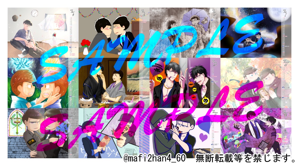 マフィ班ワンドロ二周年記念カレンダー【通常注文/送料164円】