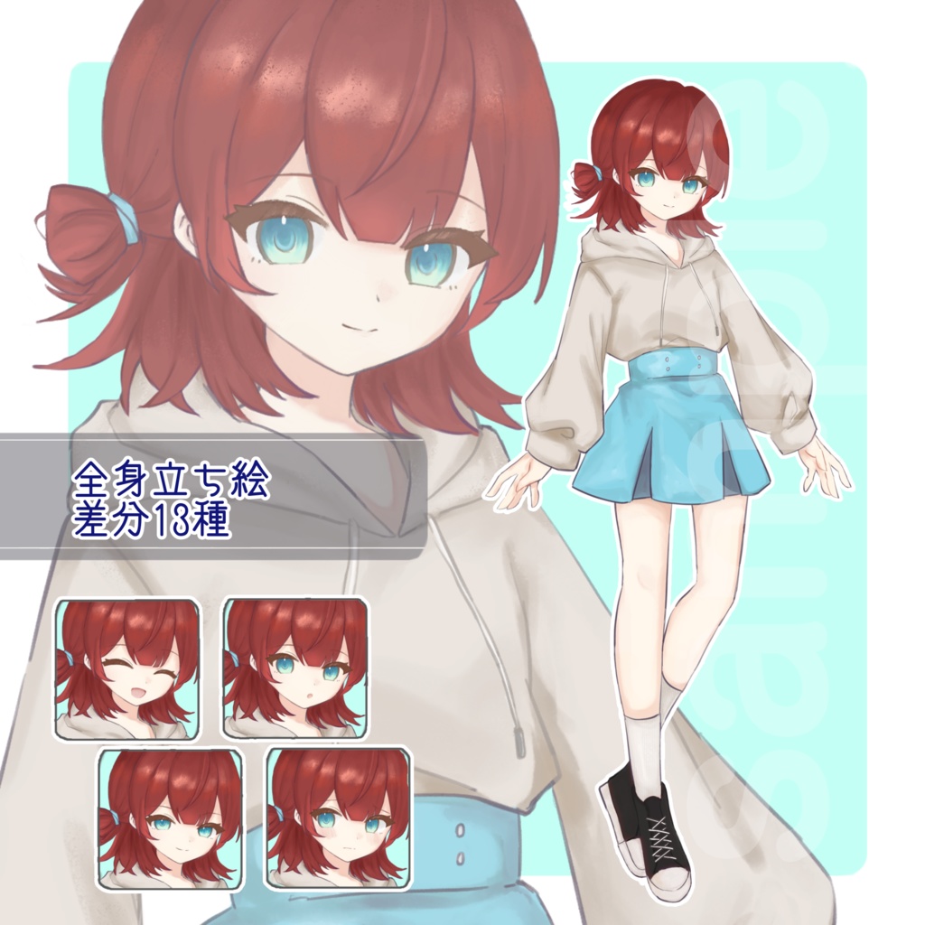 【立ち絵素材】赤毛女の子/表情差分13種