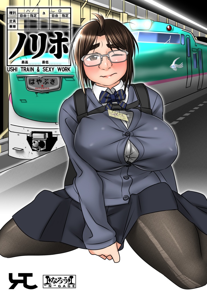 ノリホ