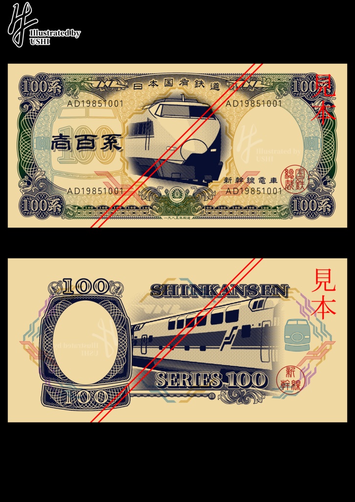 支幣【5枚セット】