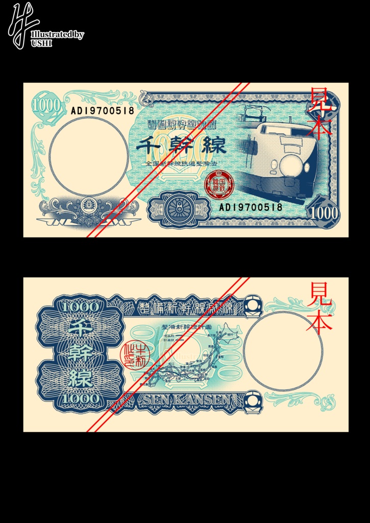 支幣【5枚セット】