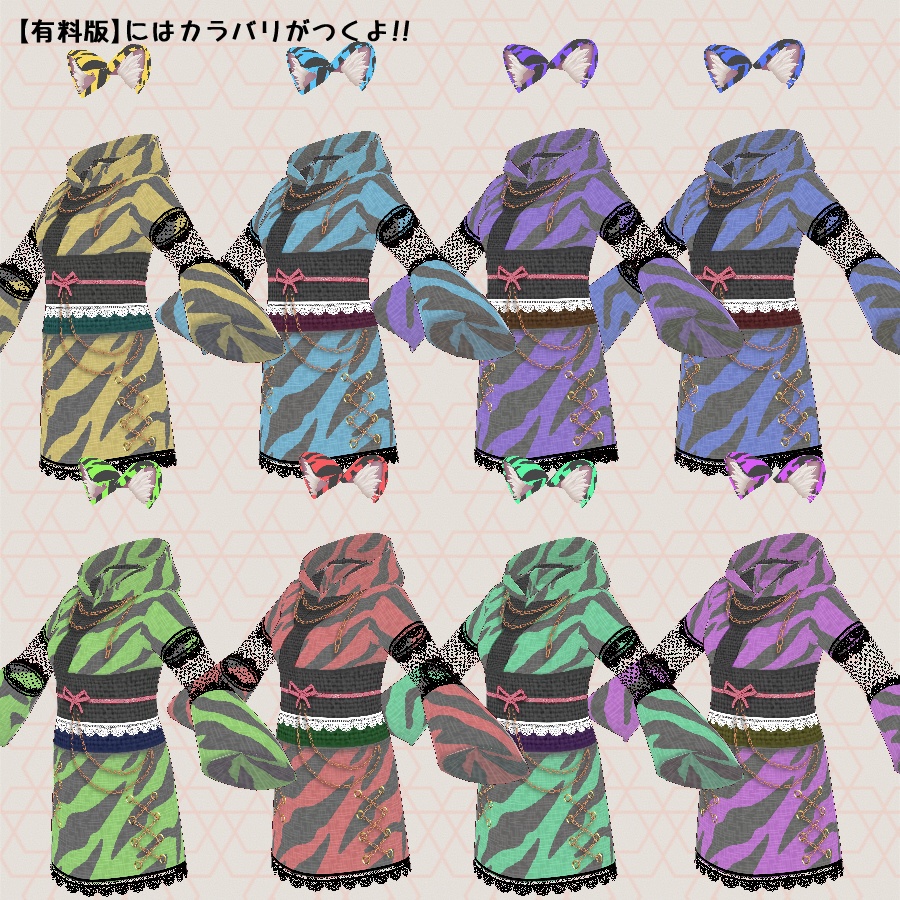 【#VRoid】虎柄着物 Punk Style 【無料あり】