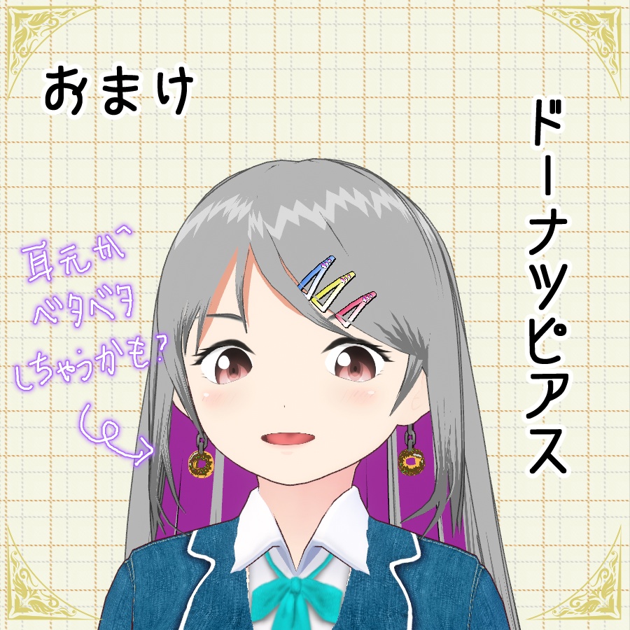 【#VRoid】はね毛orあほ毛 頭に乗せるクラゲ 【無料配布】