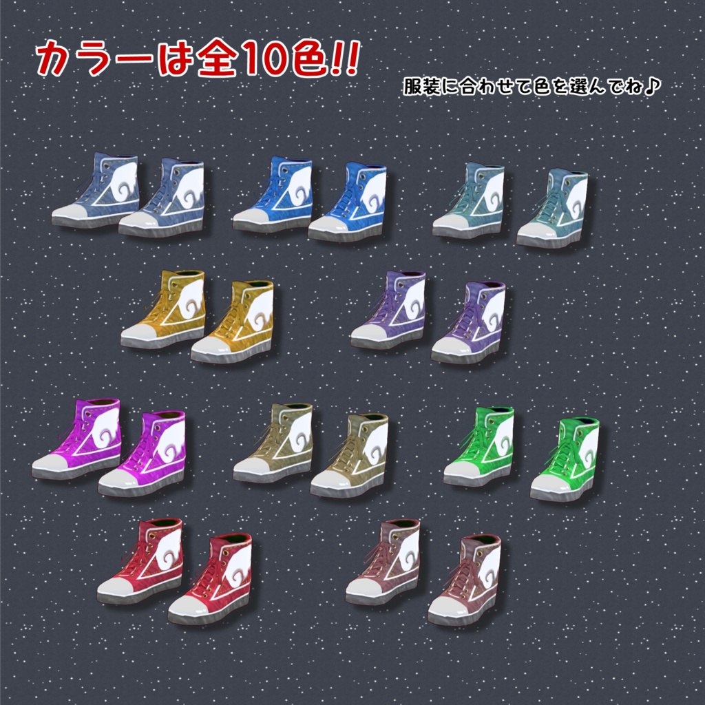 【#VRoid】つばさを授ける靴