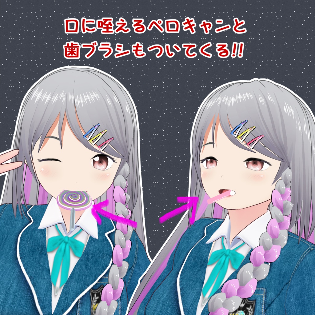 【#VRoid】口に入れる飴とかと頭に刺すこいのぼり【無料配布】